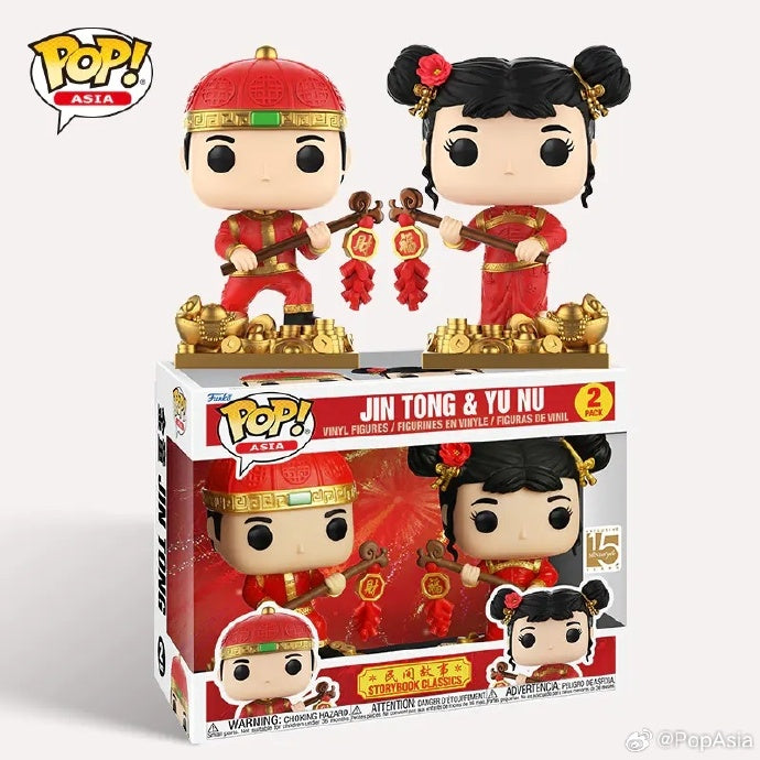 POP Asia: Chinese Story Book Classics - Jin Tong & Yu Nu 2PK